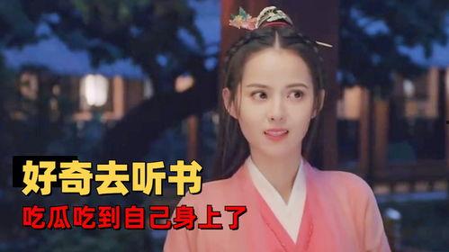 女主进入娱乐圈吃瓜,女主的吃瓜成长记